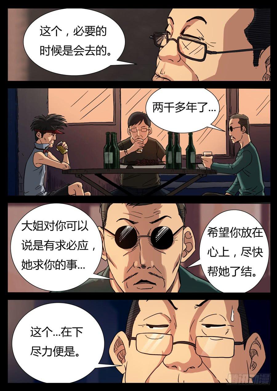 95、强者闲篇儿（2）7