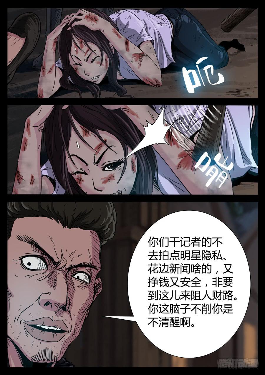 97、只为荣耀（2）7