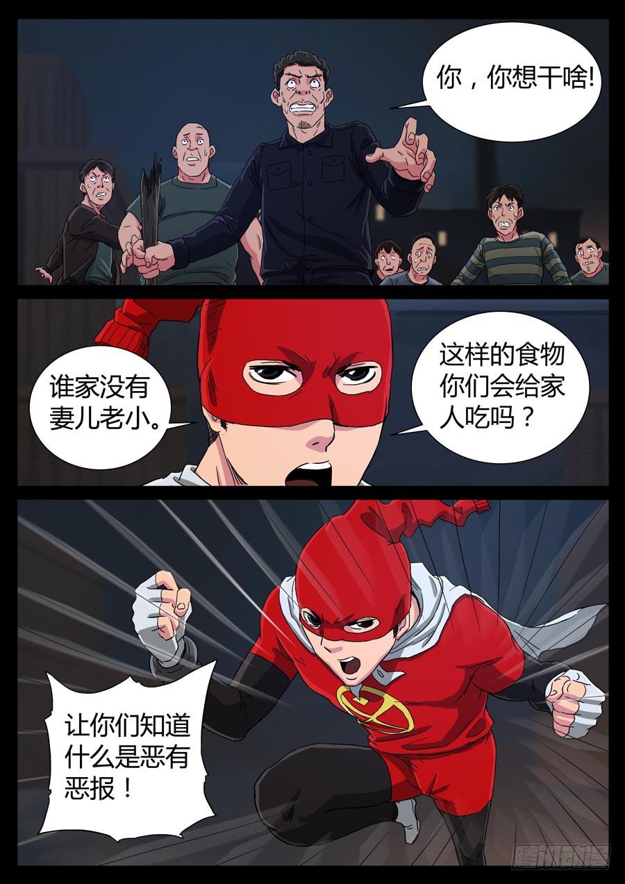 98、只为荣耀（3）6