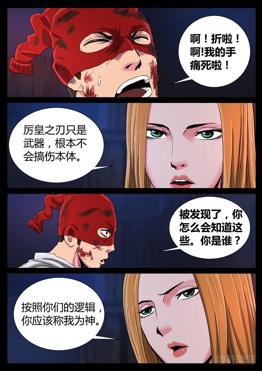100、只为荣耀（5）2