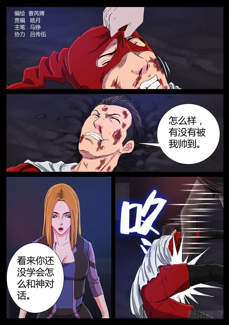 100、只为荣耀（5）5