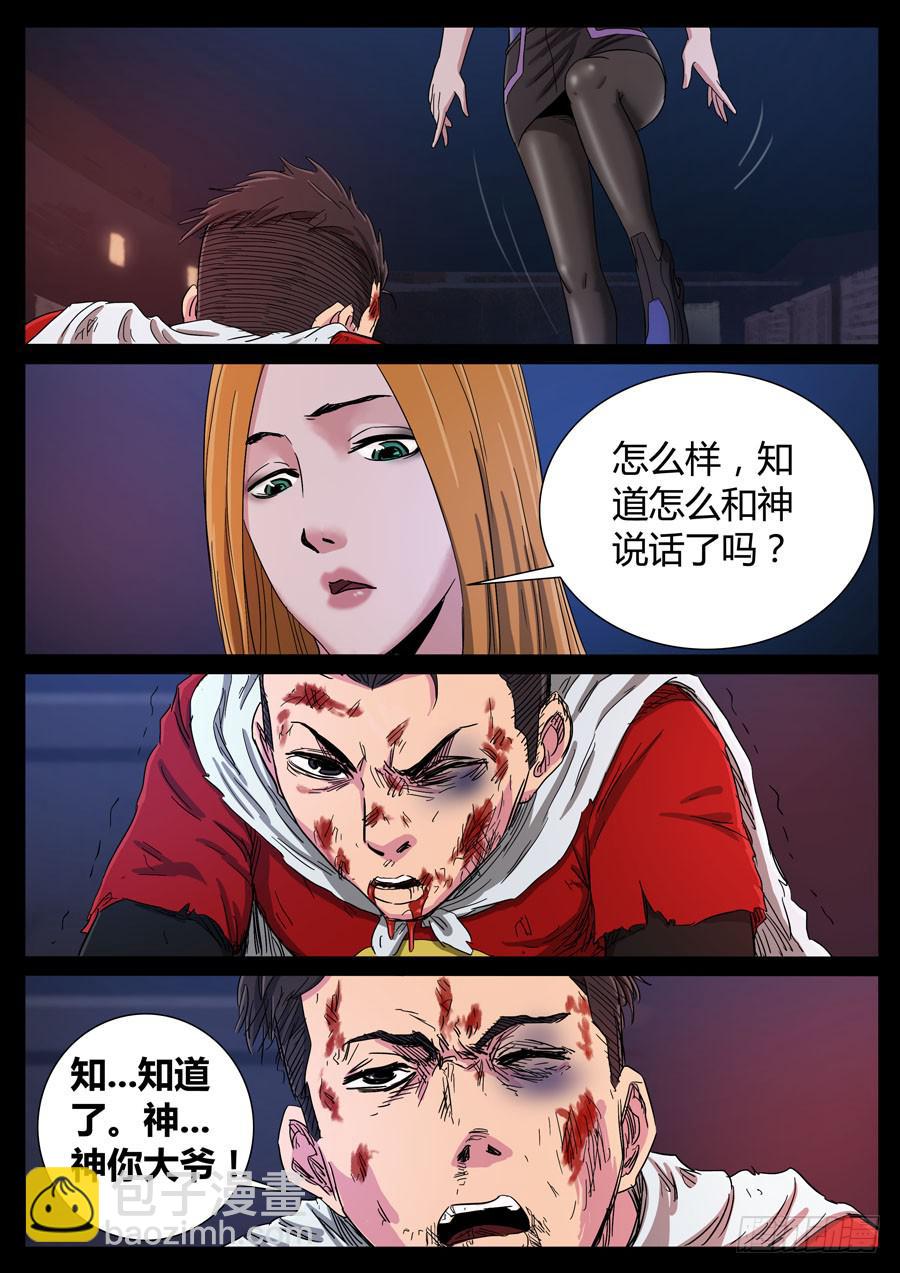 100、只为荣耀（5）7