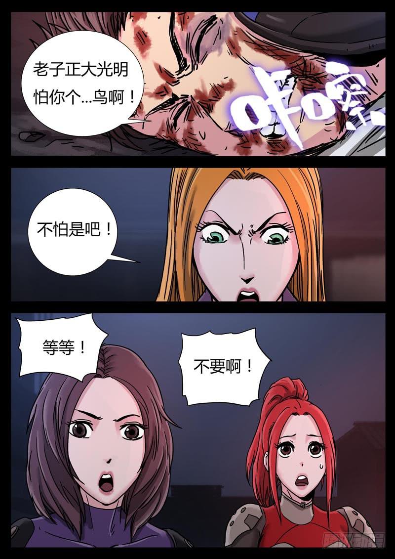103、尊严何用（3）0