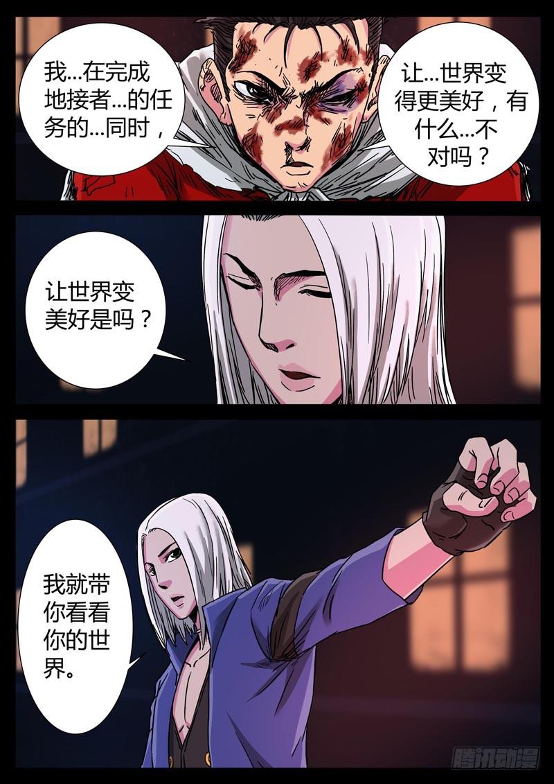 103、尊严何用（3）5