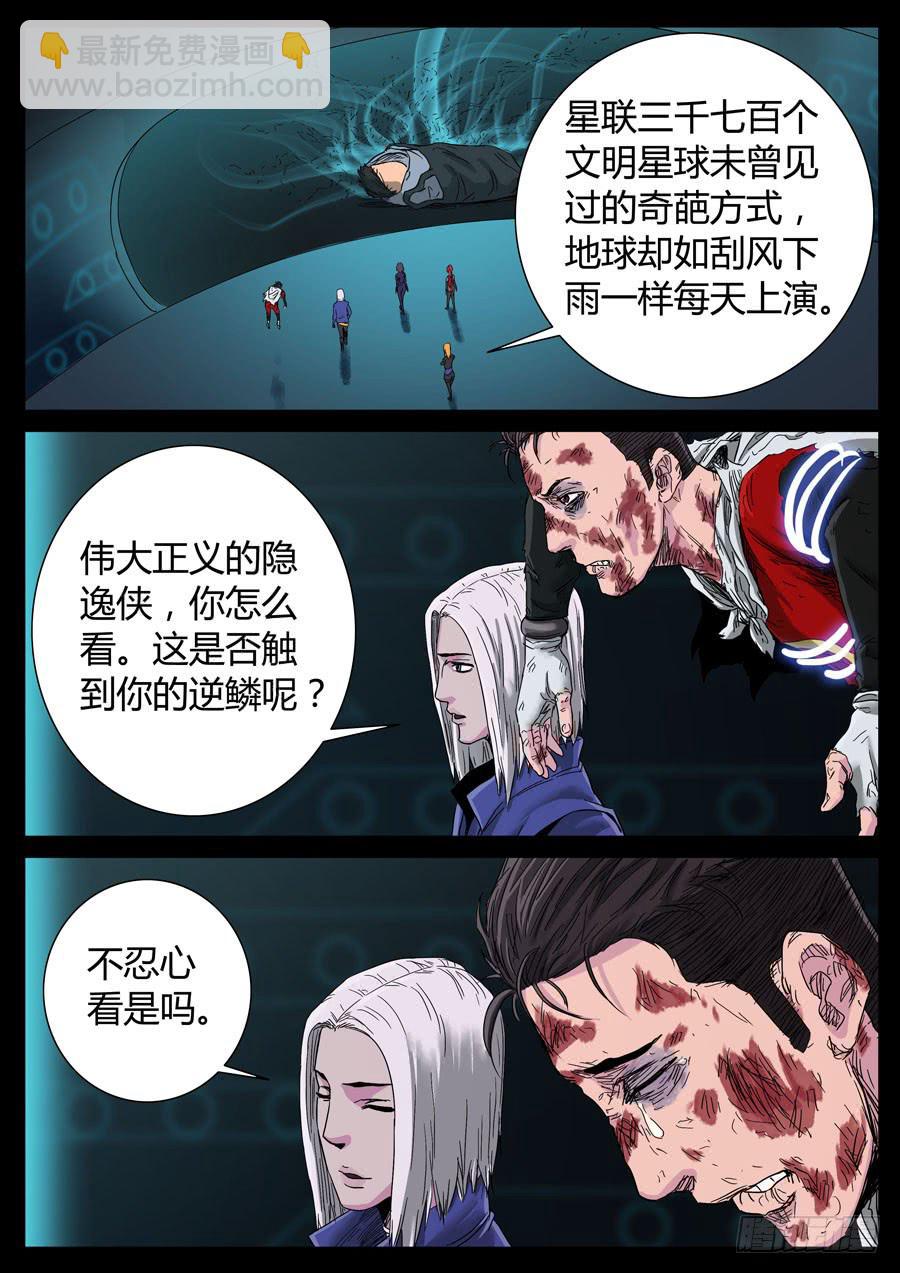 104、尊严何用（4）1