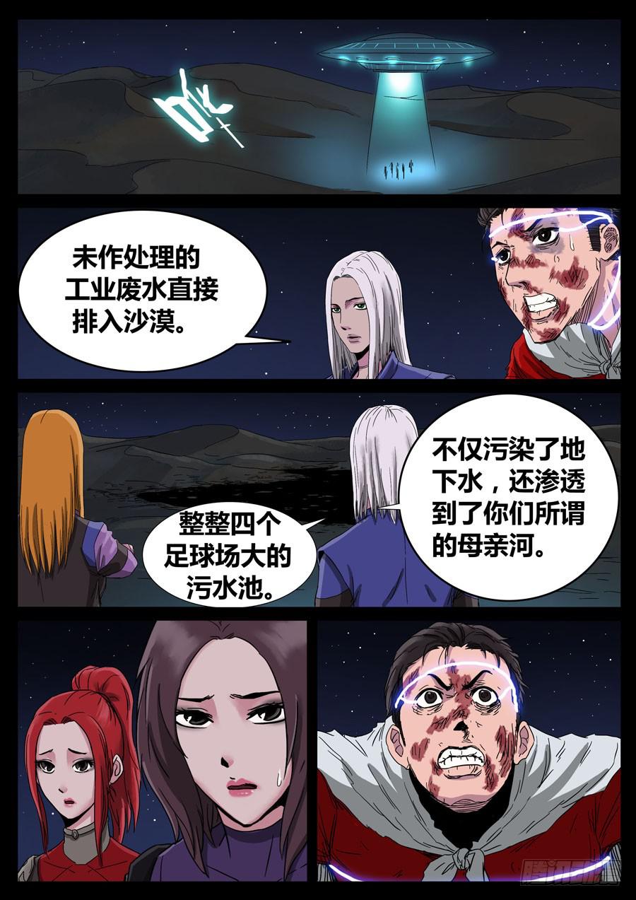 104、尊严何用（4）3