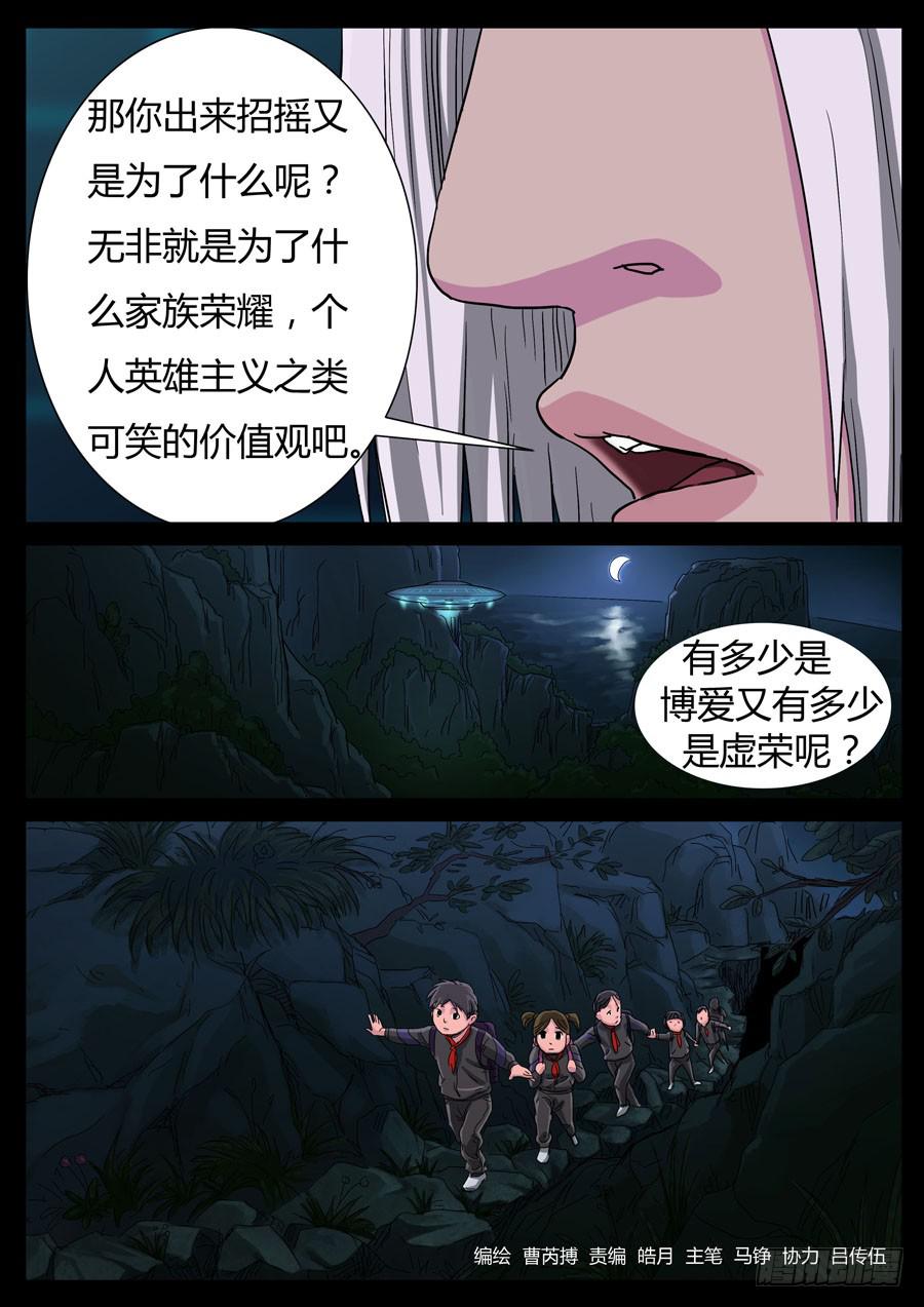 104、尊严何用（4）5