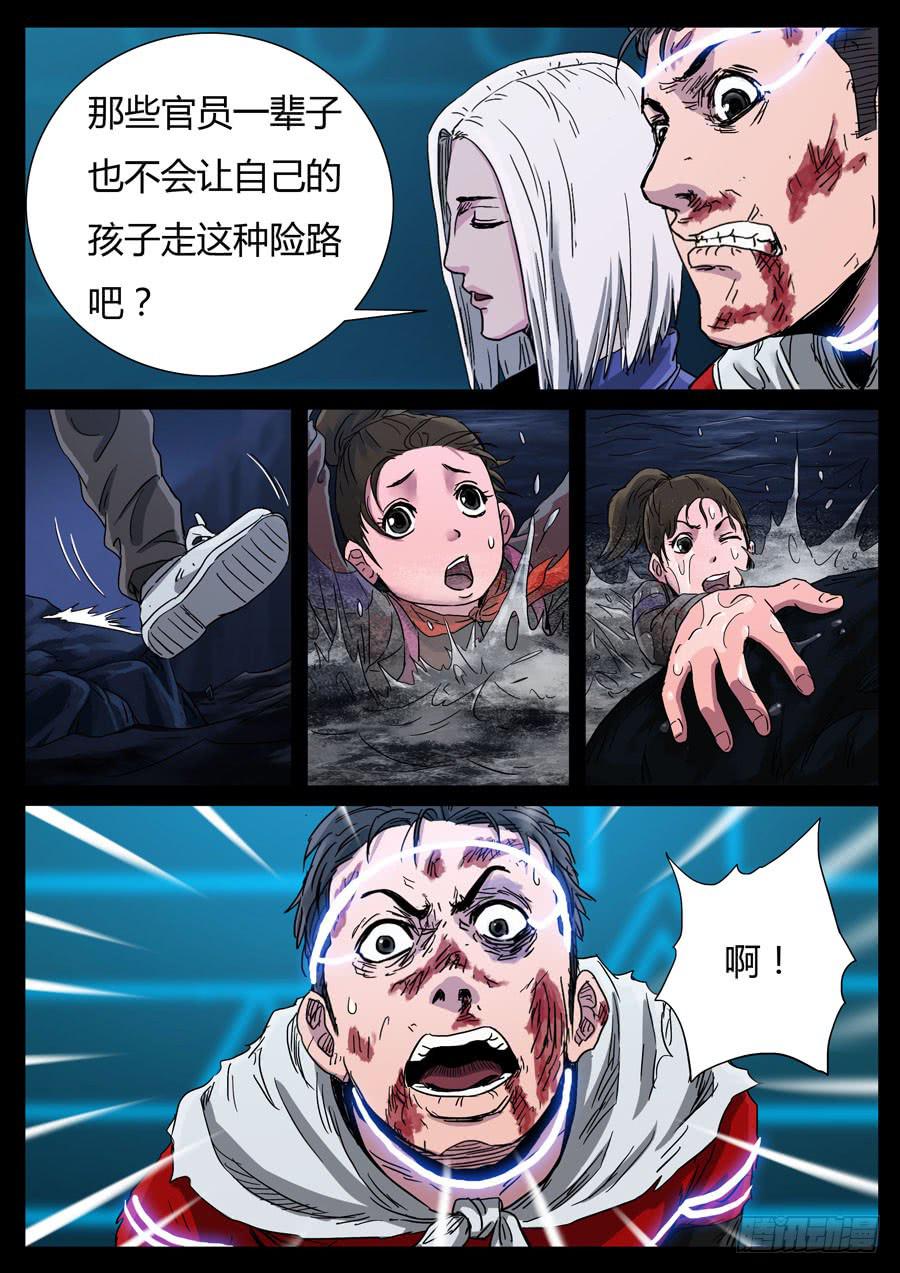 104、尊严何用（4）7