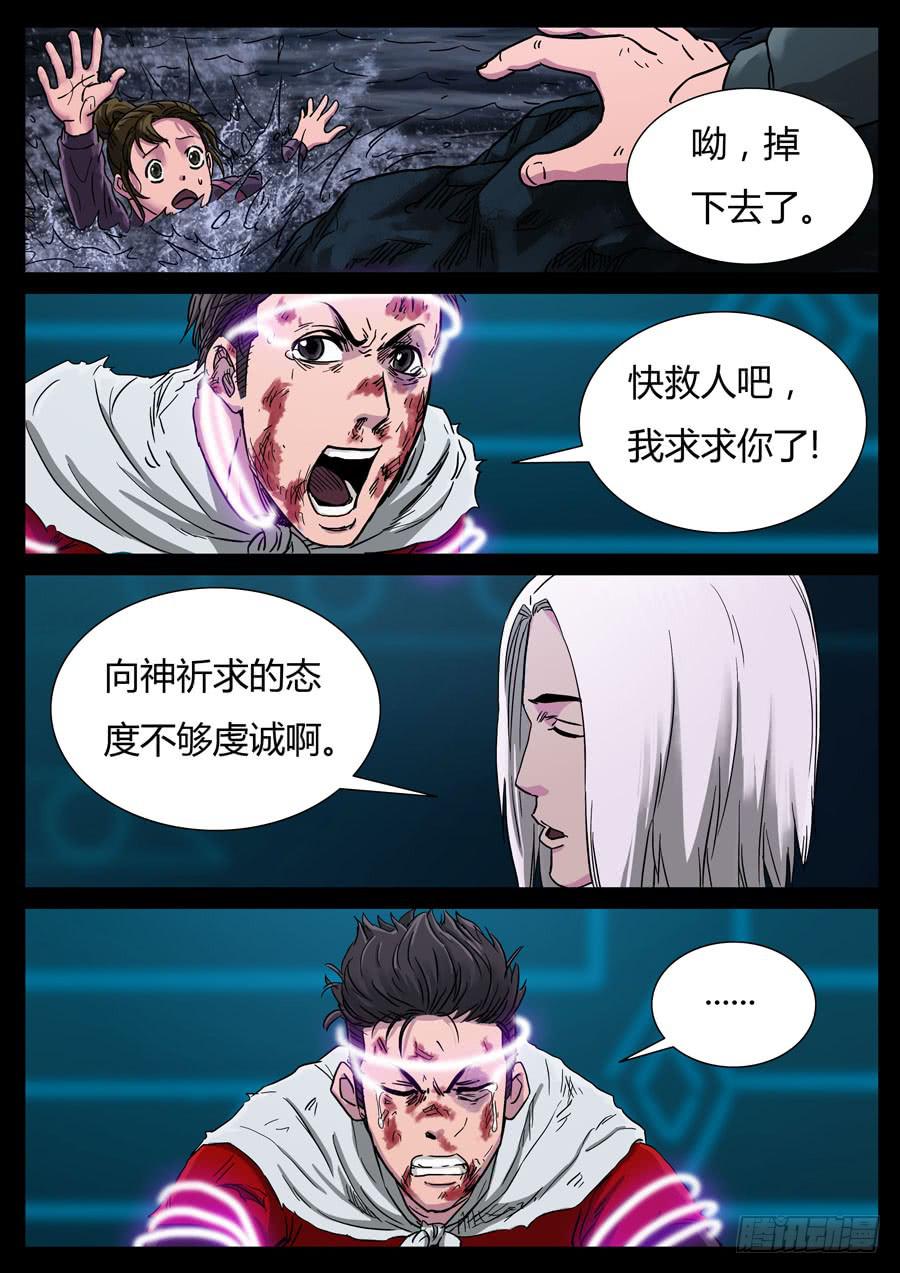 105、尊严何用（5）2