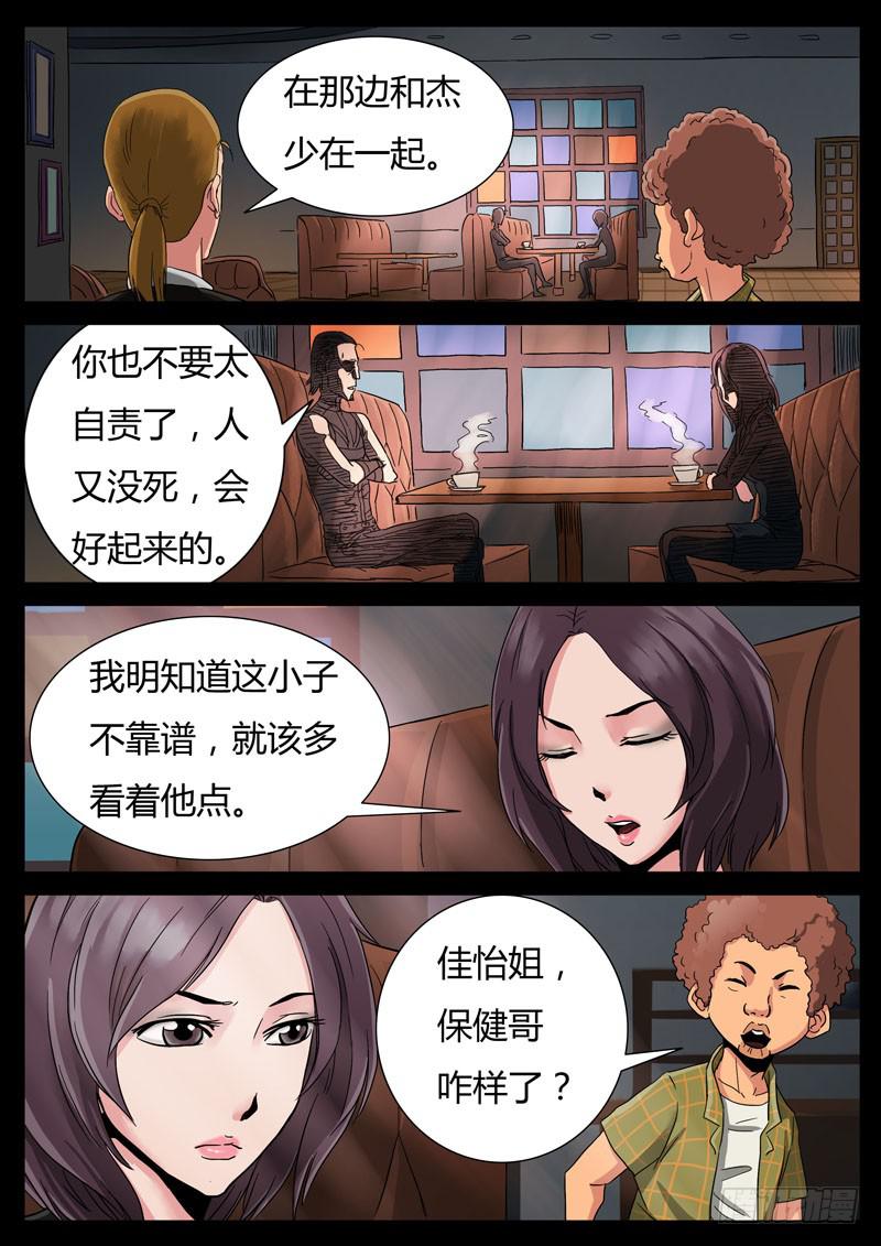 107、颓唐（1）1