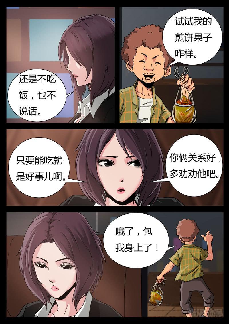 107、颓唐（1）2