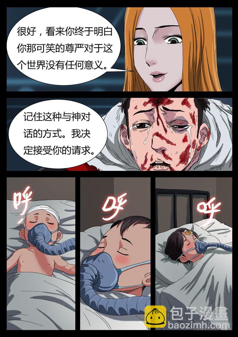 107、颓唐（1）4