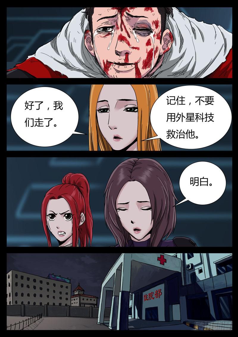 107、颓唐（1）5