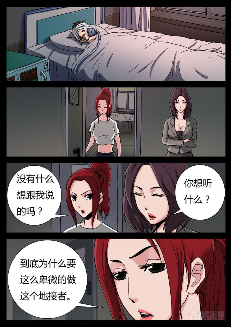 107、颓唐（1）6