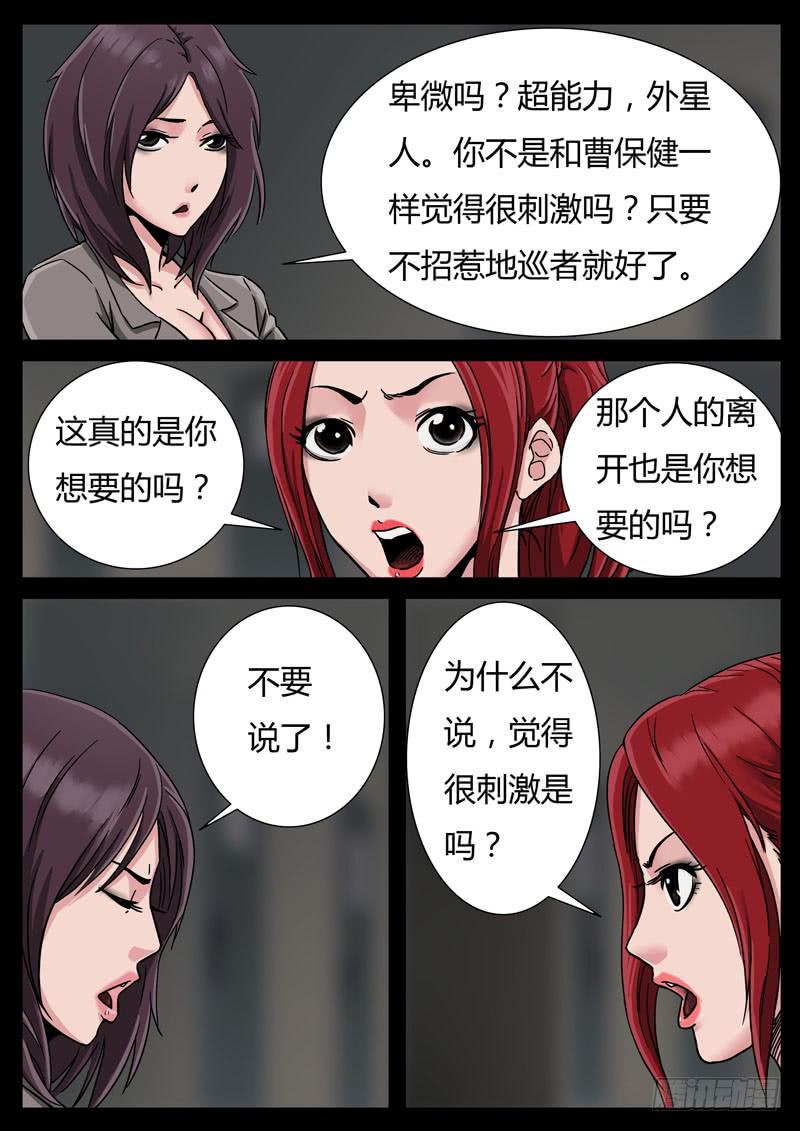 107、颓唐（1）7