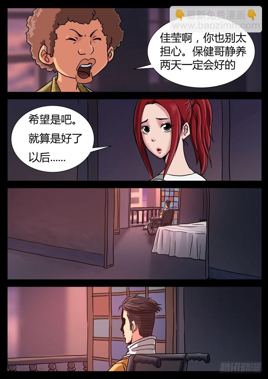 109、颓唐（3）1