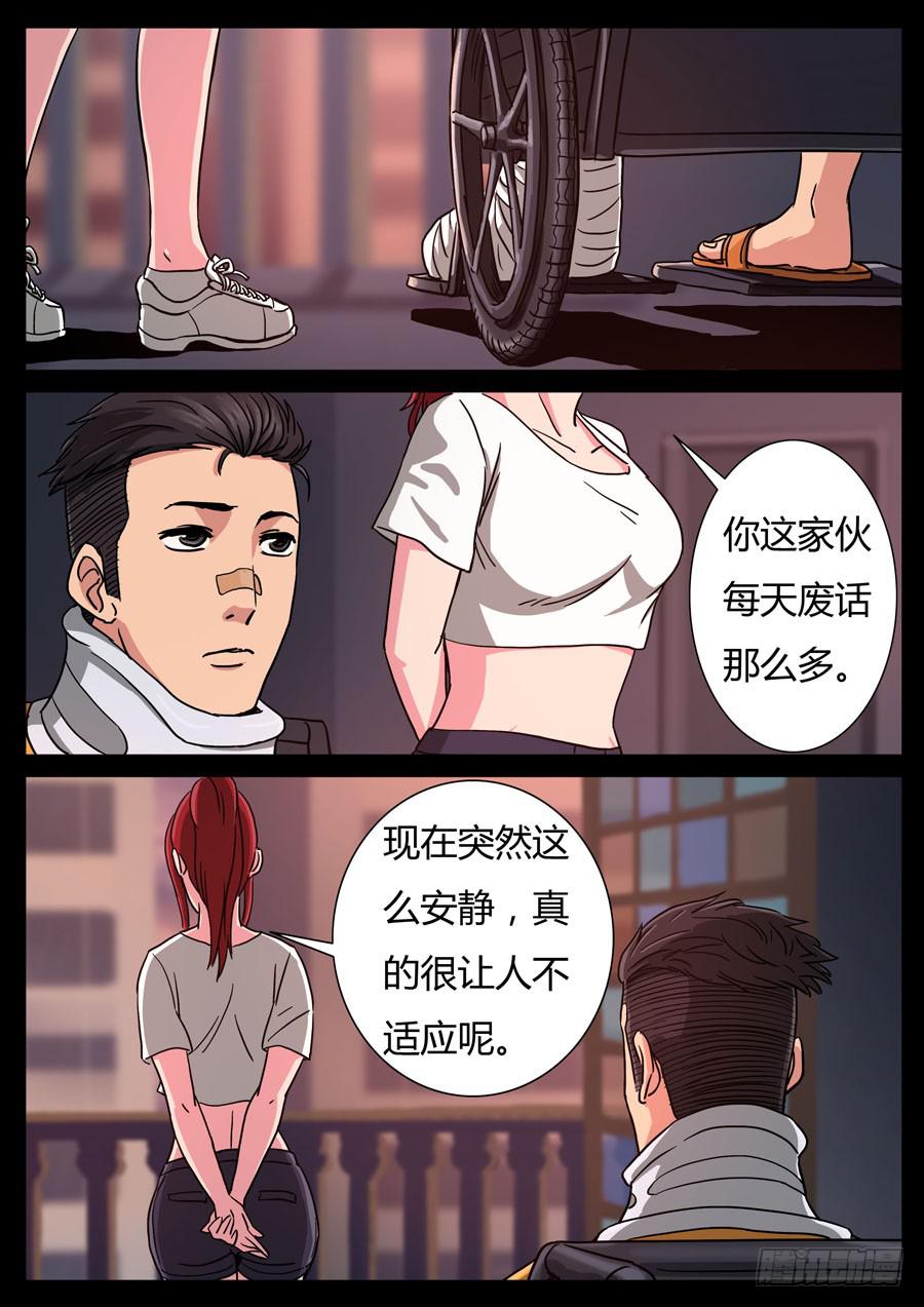 109、颓唐（3）2