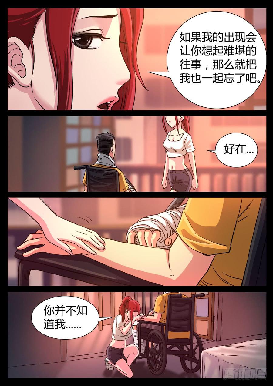 109、颓唐（3）4