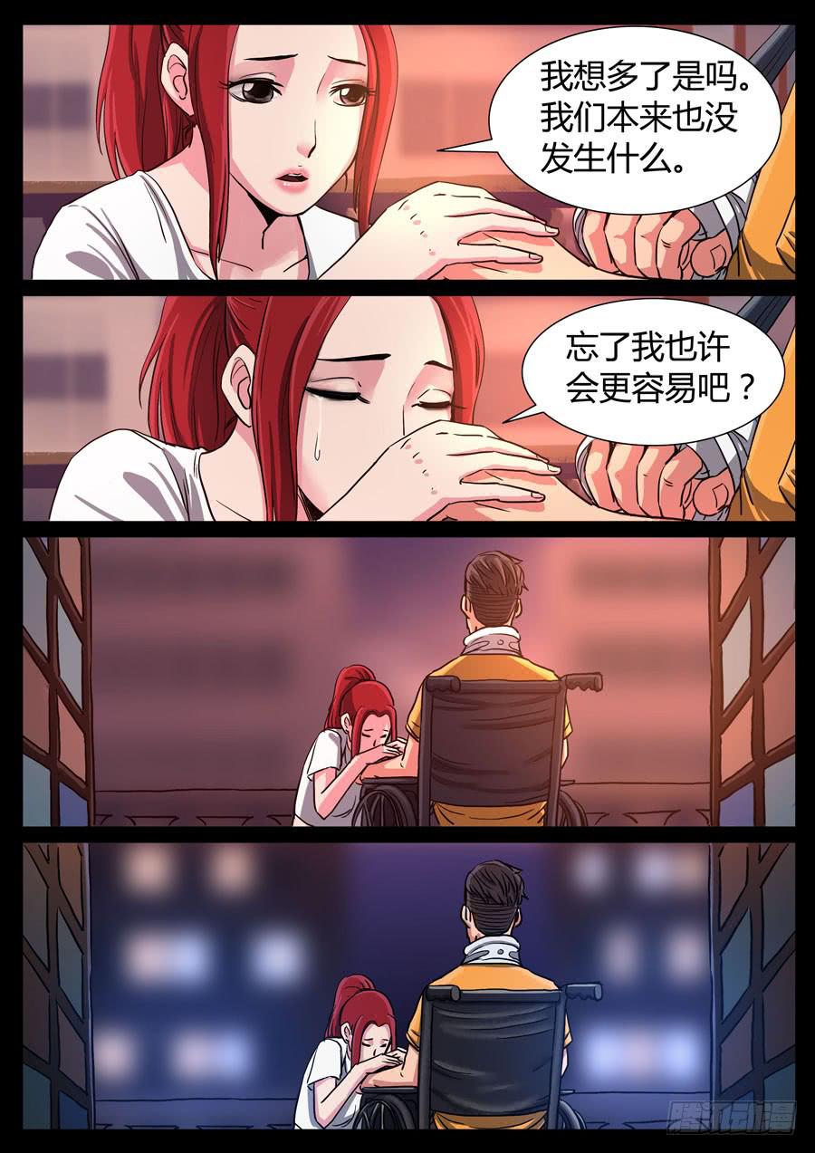 109、颓唐（3）5