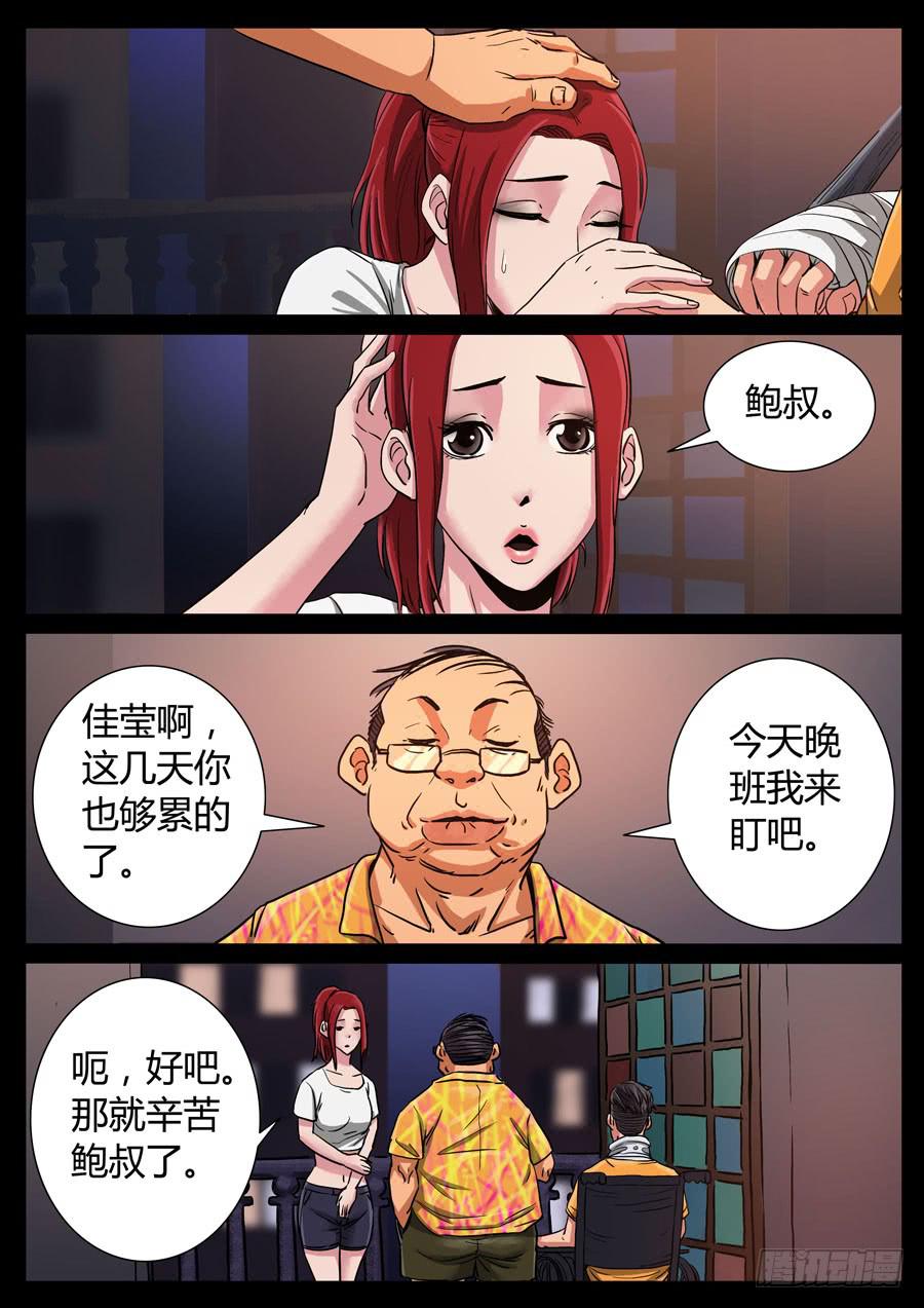 109、颓唐（3）6