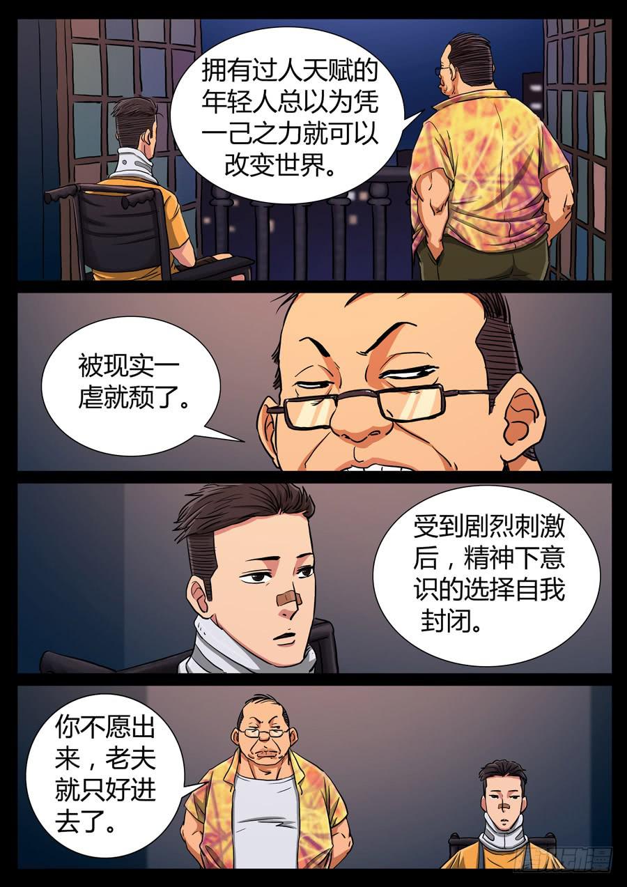 110、颓唐（4）0