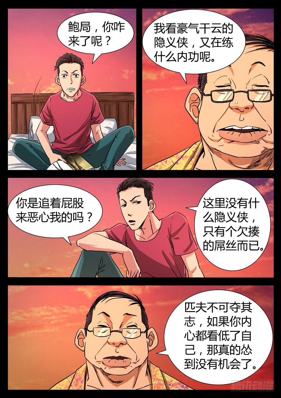 110、颓唐（4）4