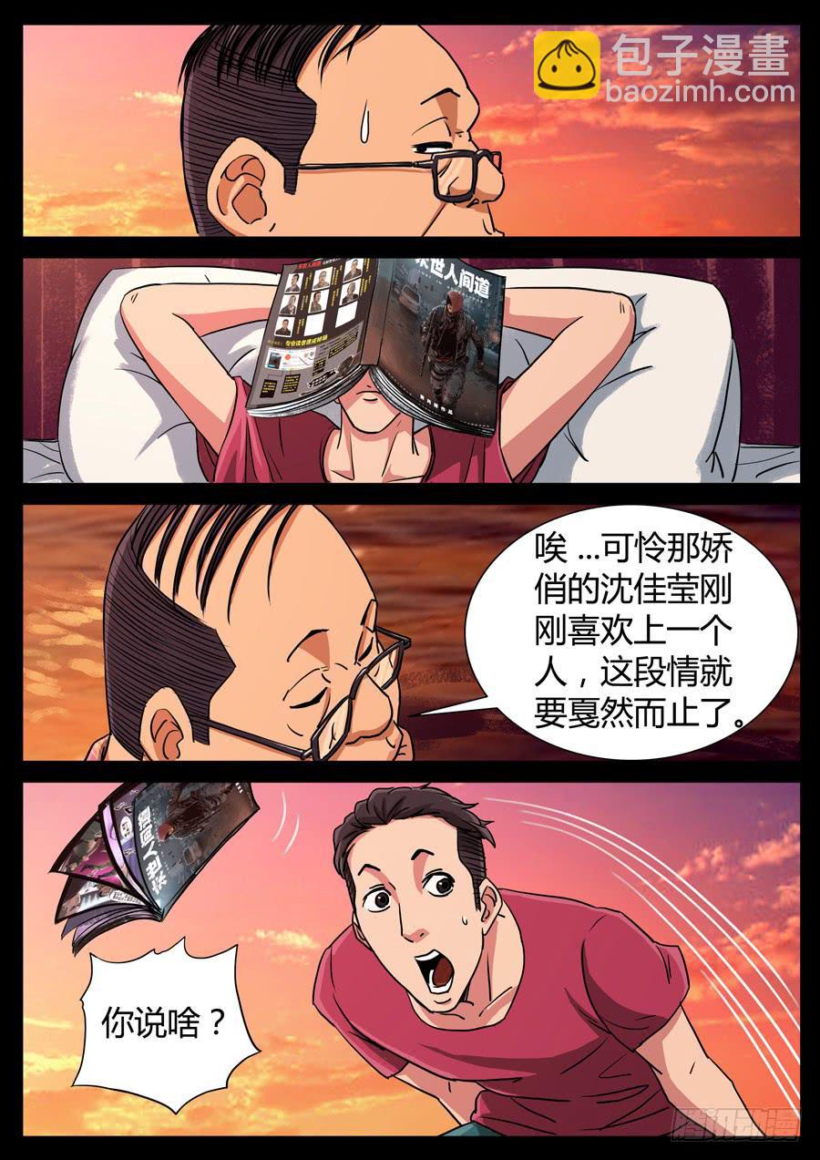 110、颓唐（4）6
