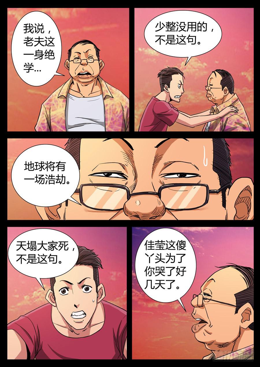 110、颓唐（4）7