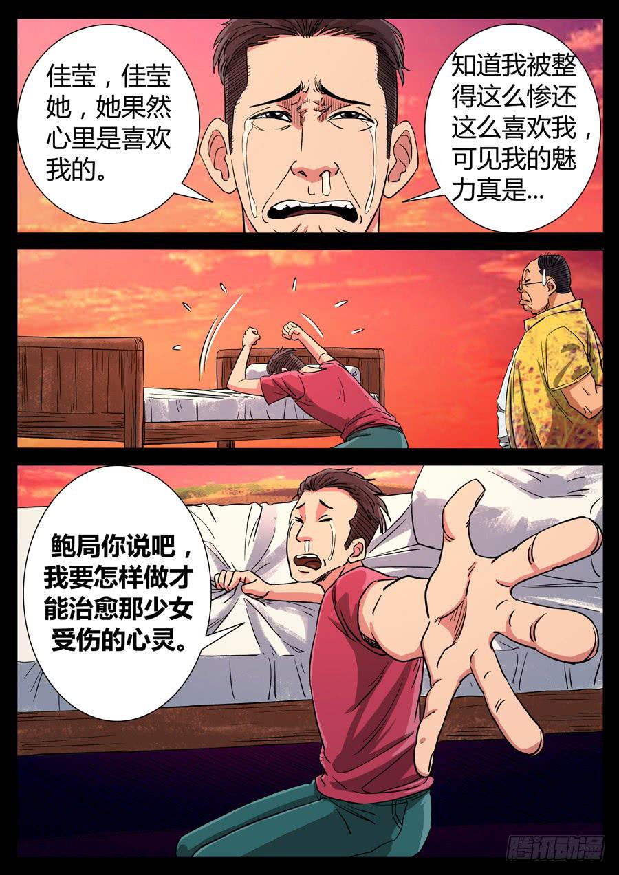 110、颓唐（4）8