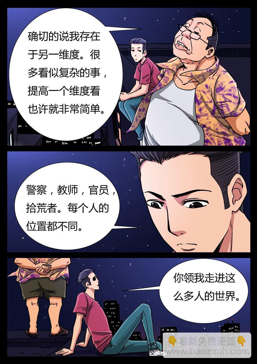 112、我的世界（2）1