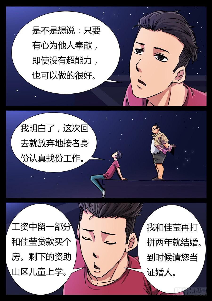 112、我的世界（2）2
