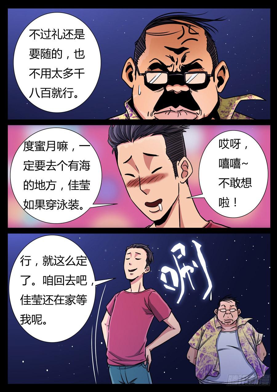 112、我的世界（2）3