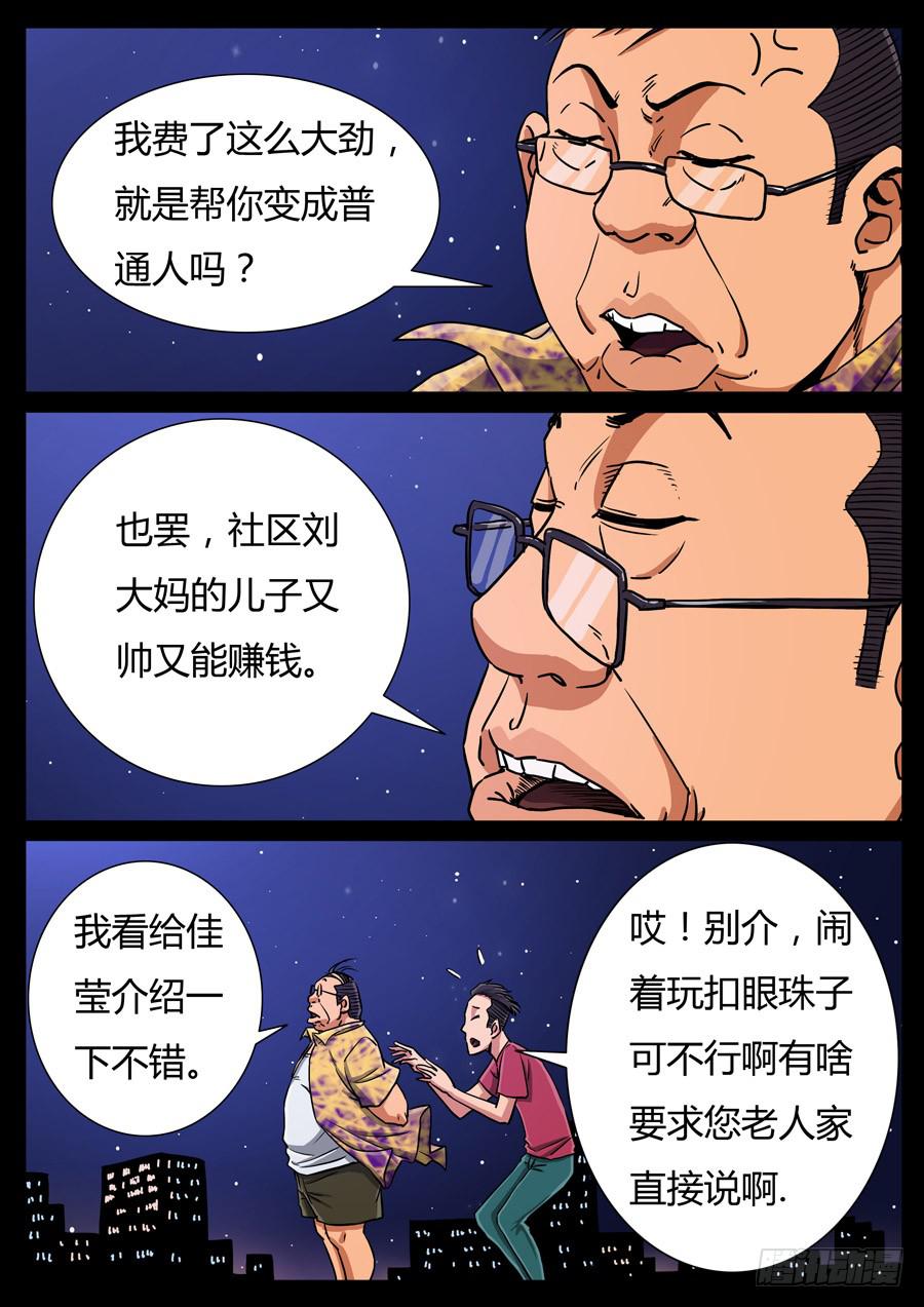 112、我的世界（2）4