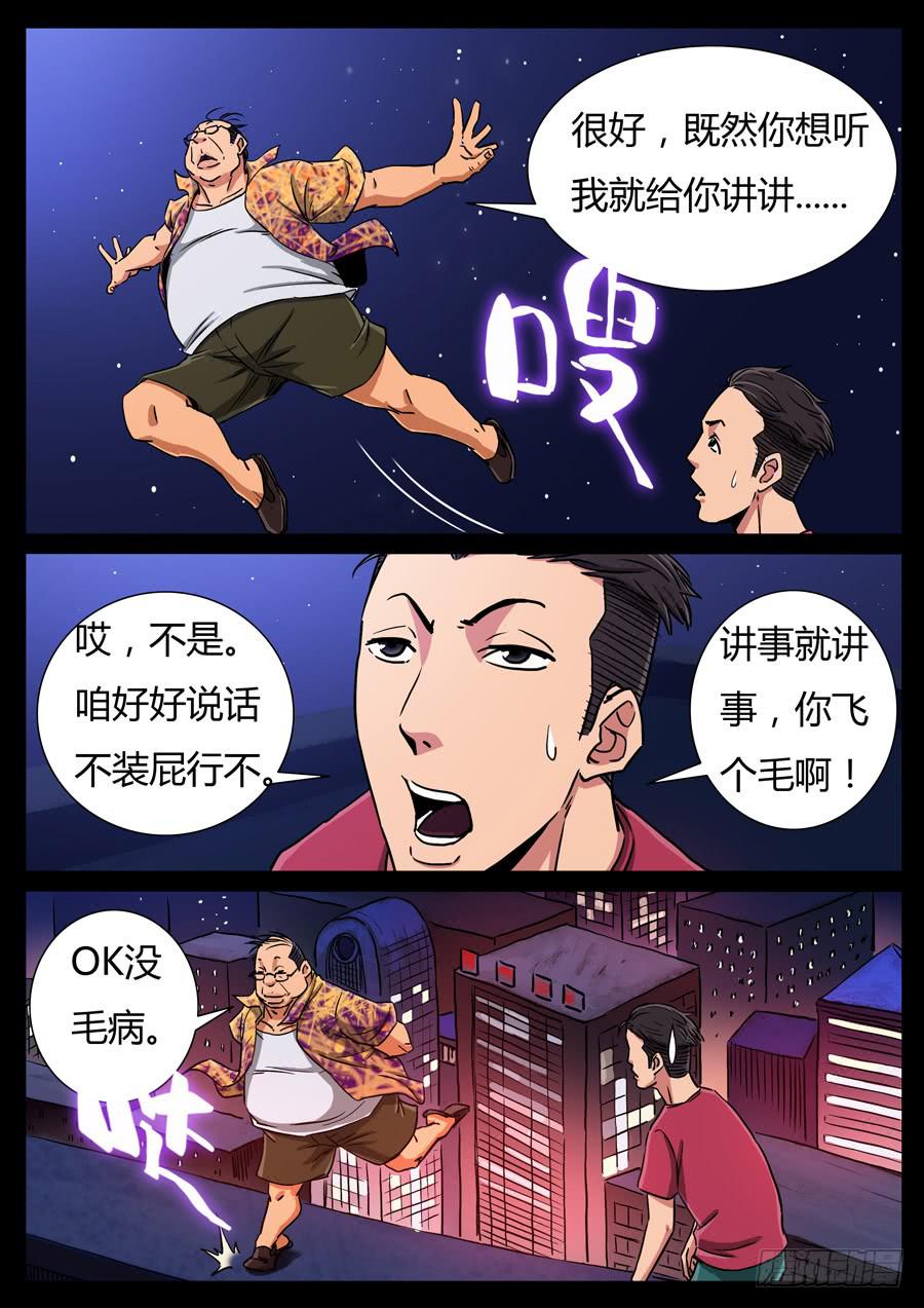 112、我的世界（2）5