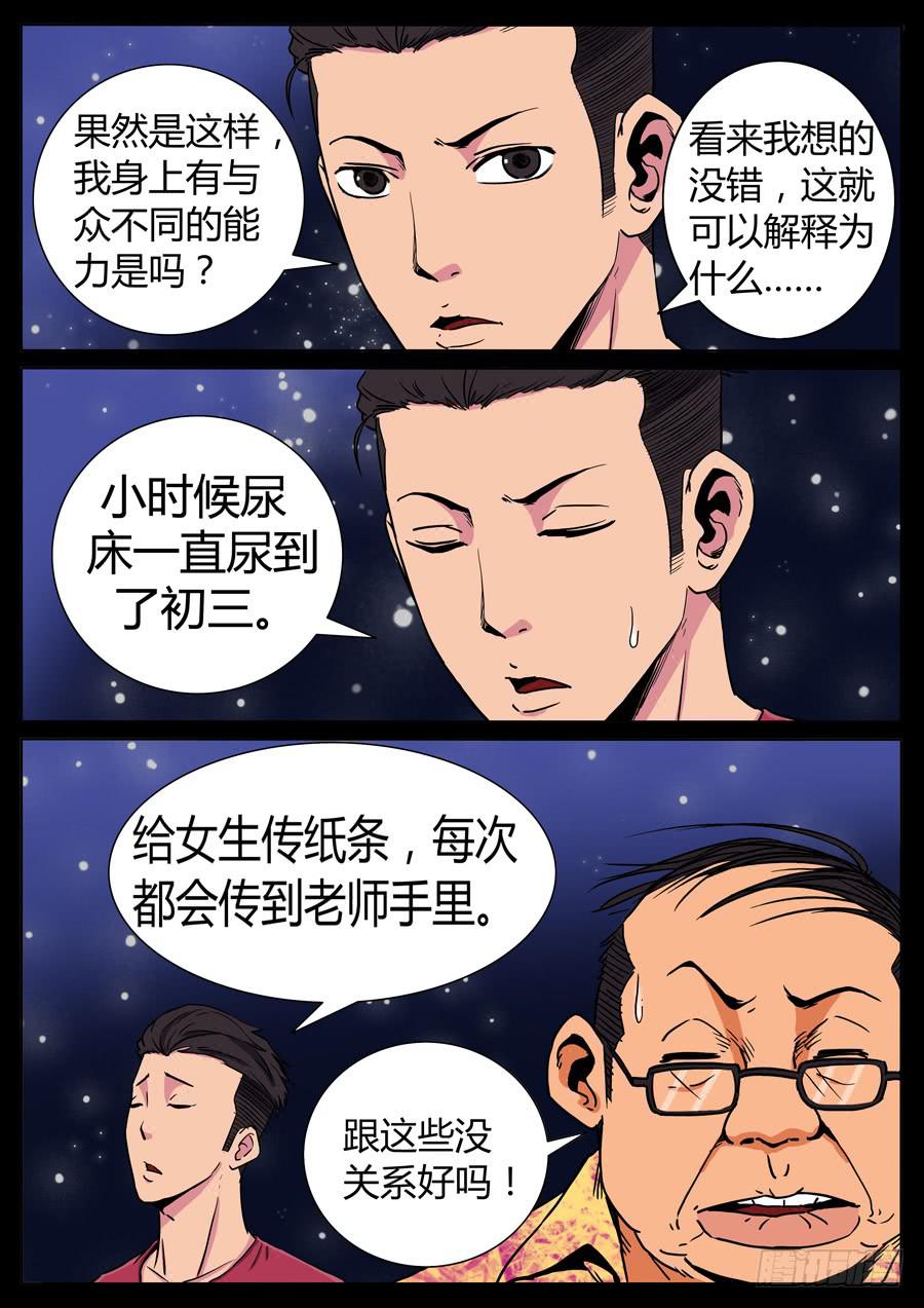 113、我的世界（3）5