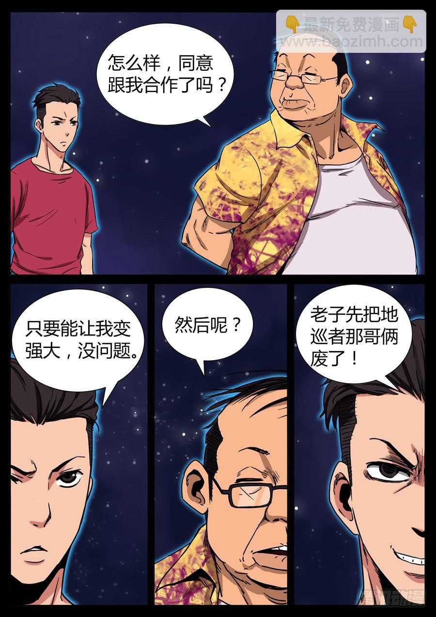 113、我的世界（3）6