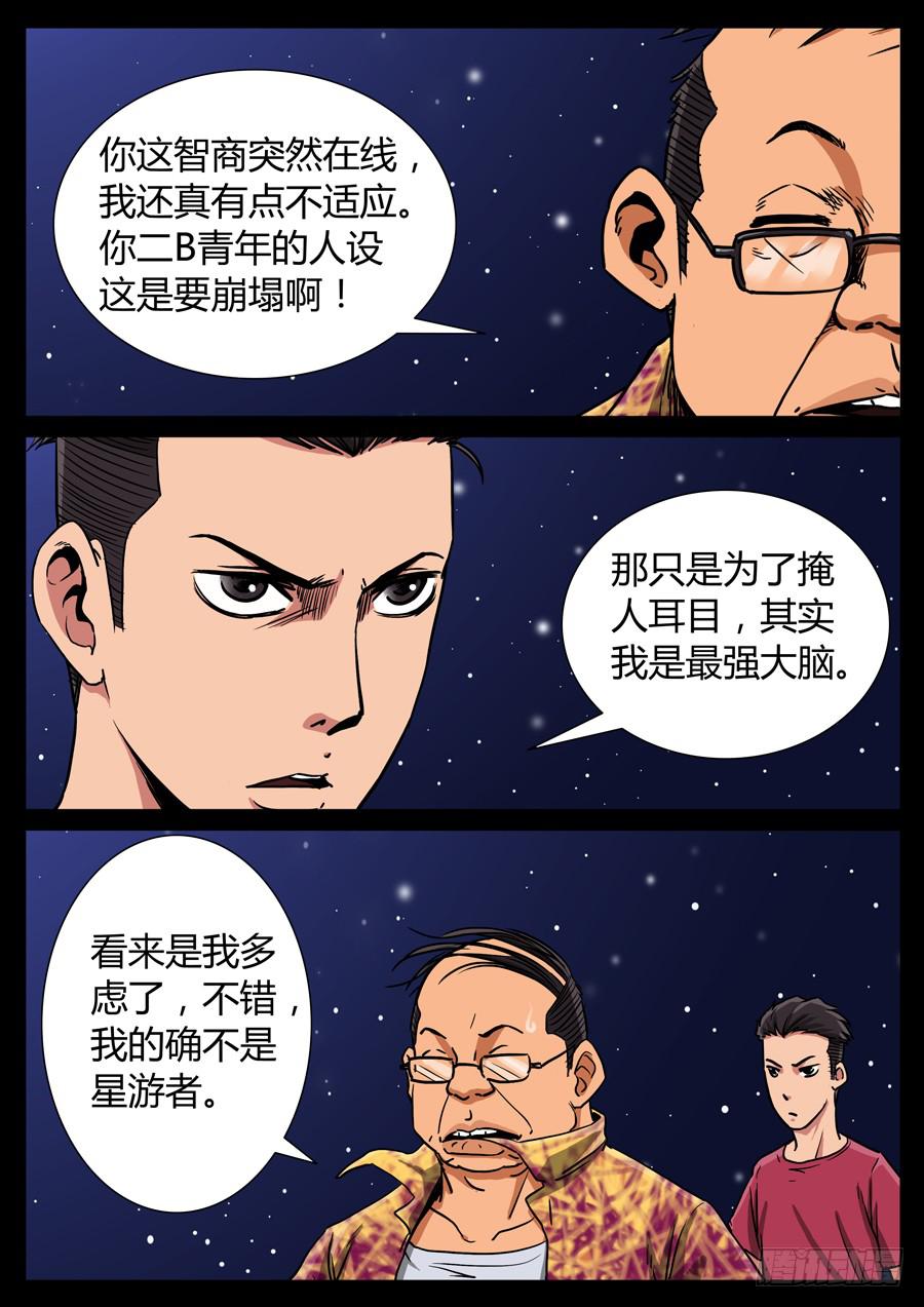 114、我的世界（4）0