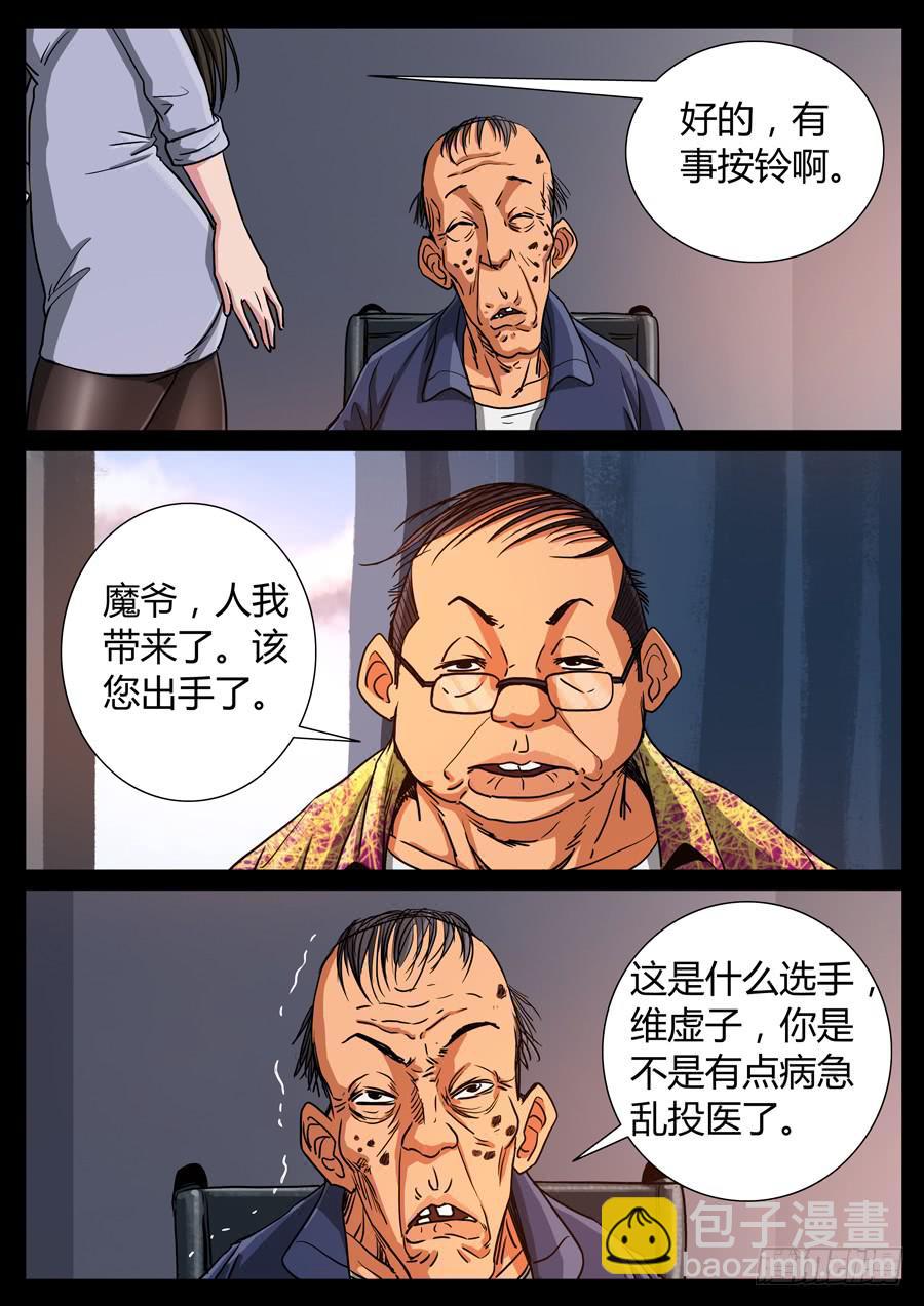 114、我的世界（4）8