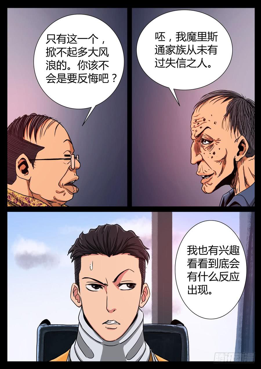 115、魔里斯环（1）2