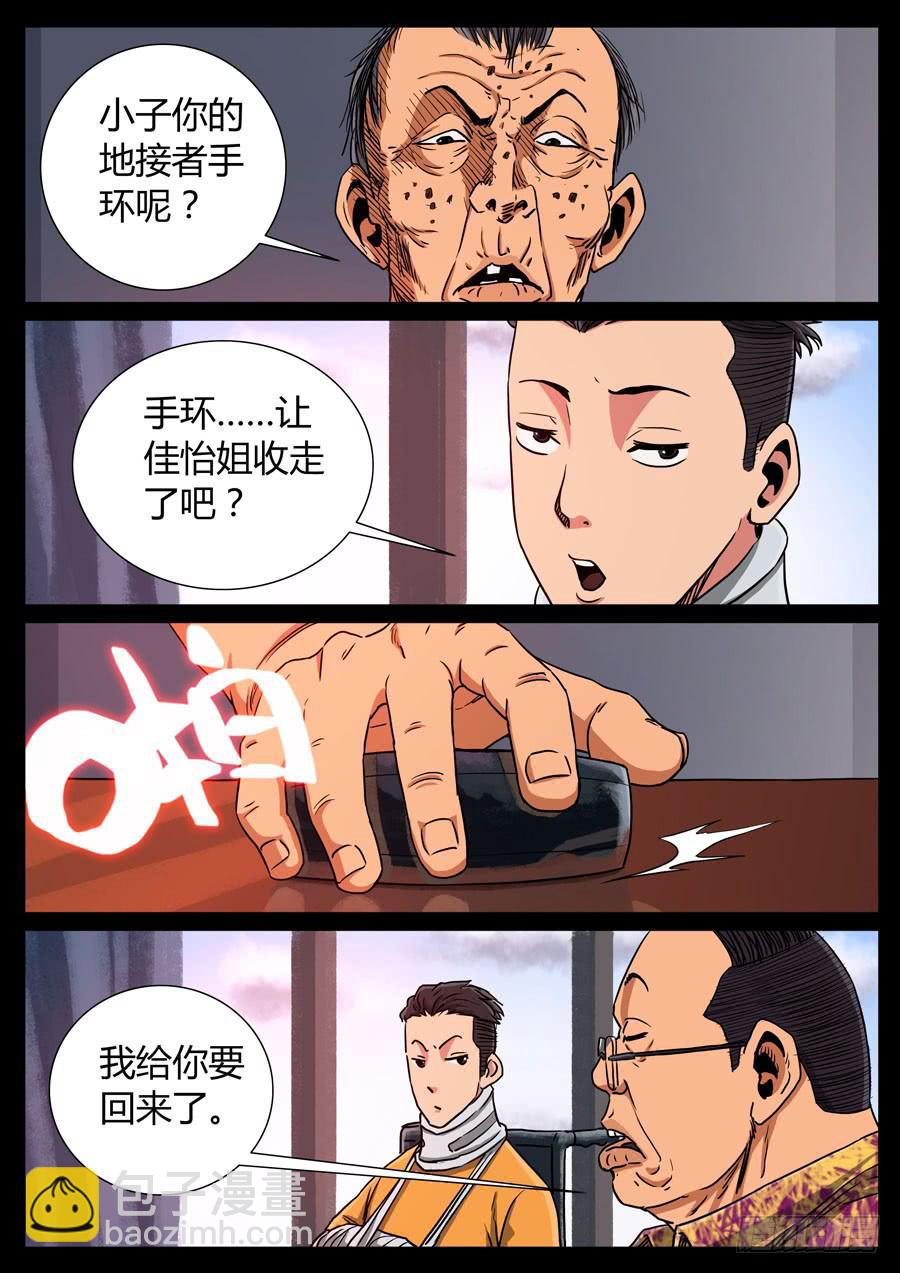 115、魔里斯环（1）3