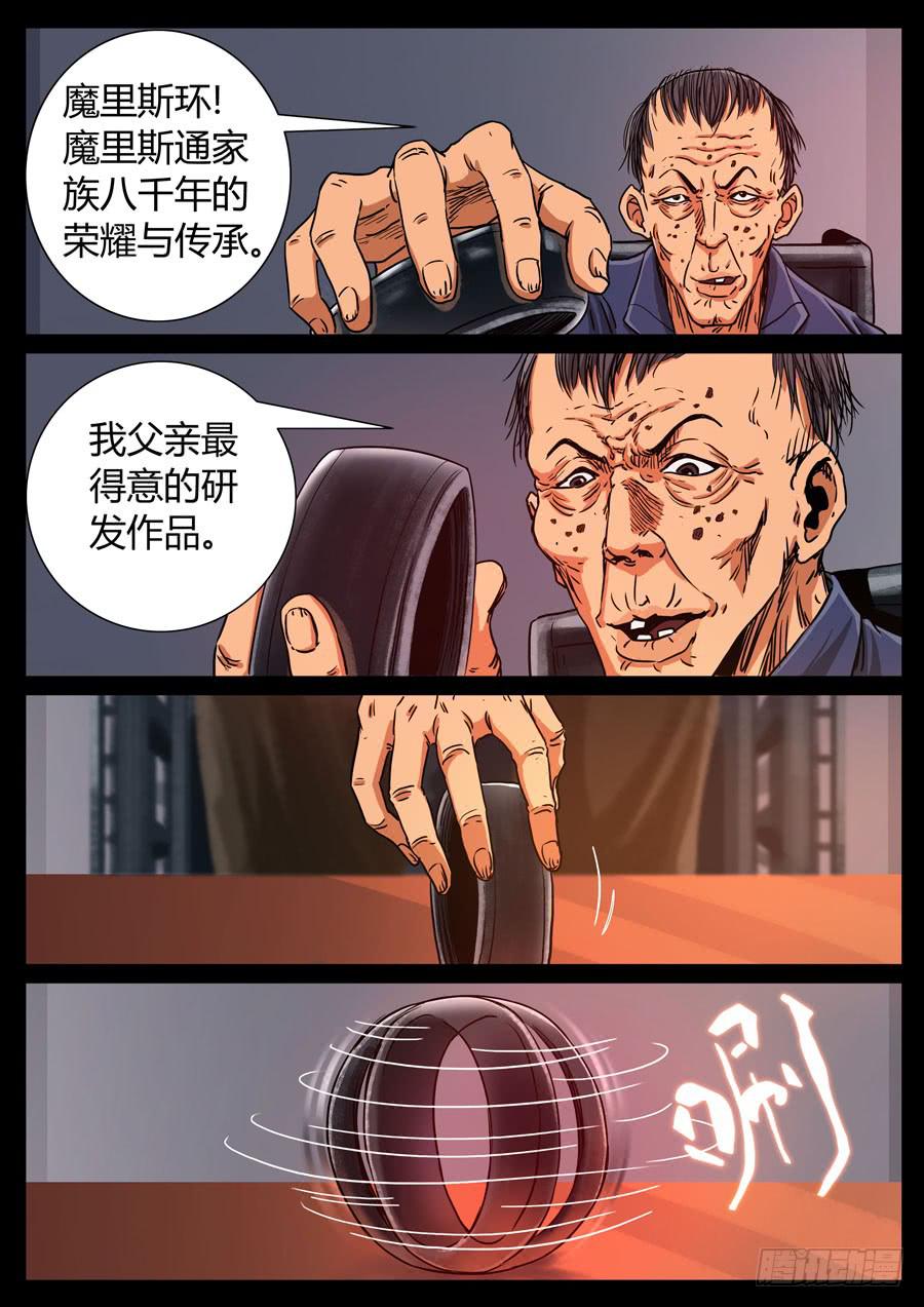 115、魔里斯环（1）4