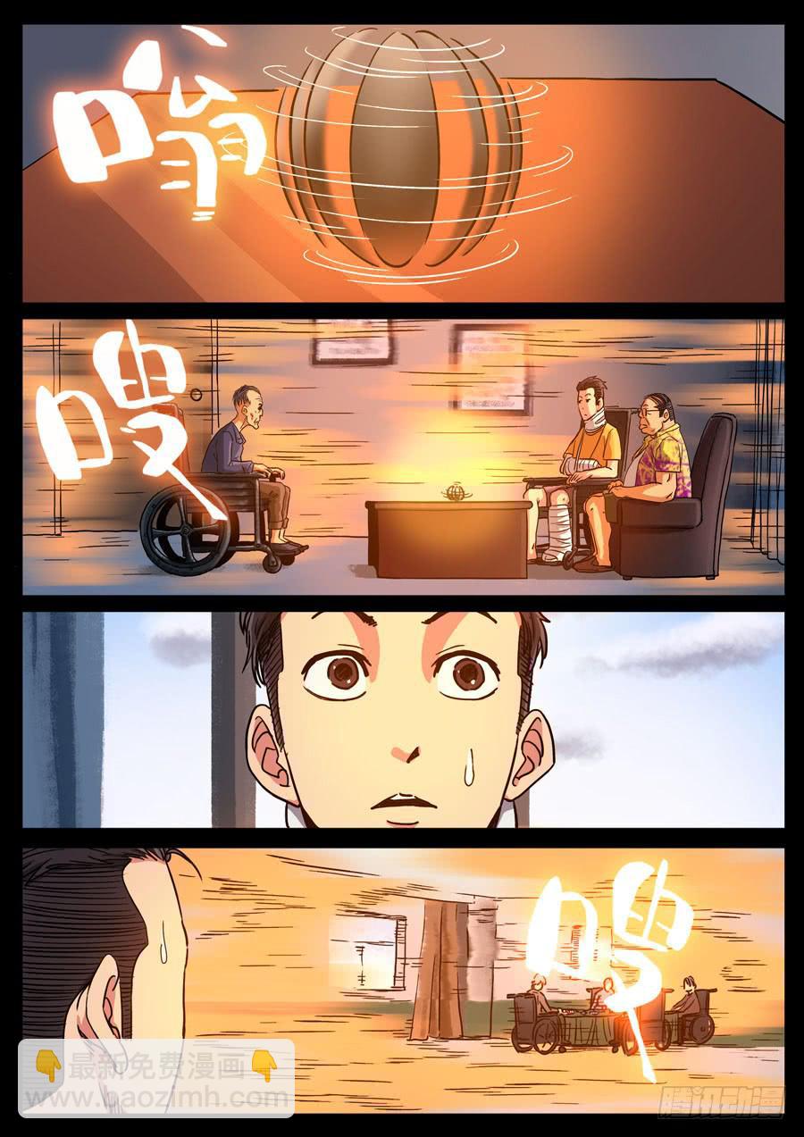 115、魔里斯环（1）5
