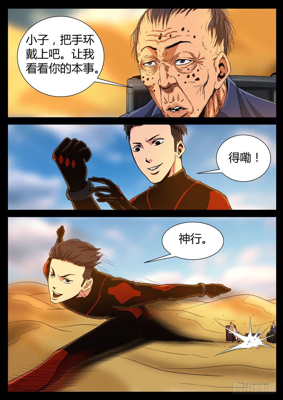 115、魔里斯环（1）8