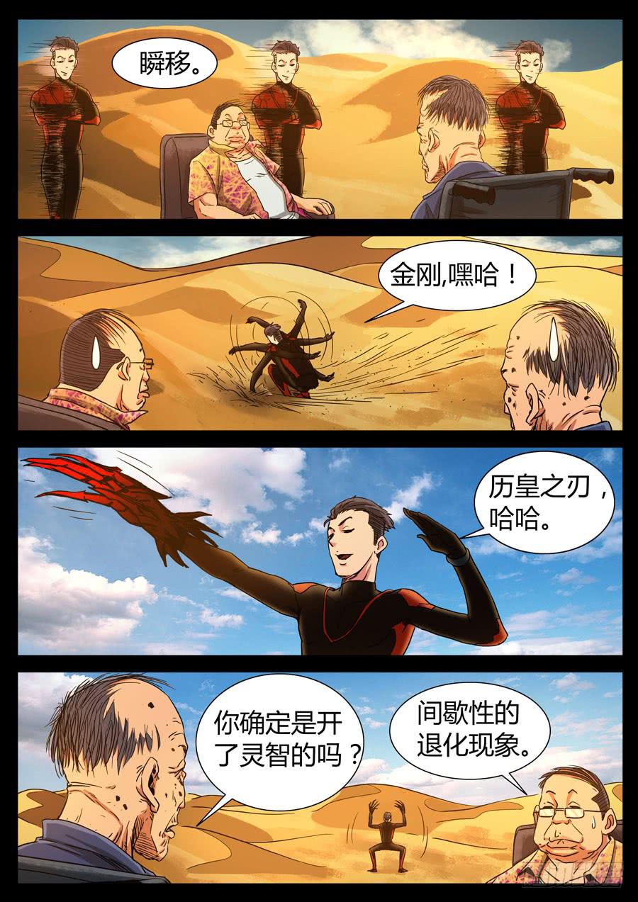 115、魔里斯环（1）9