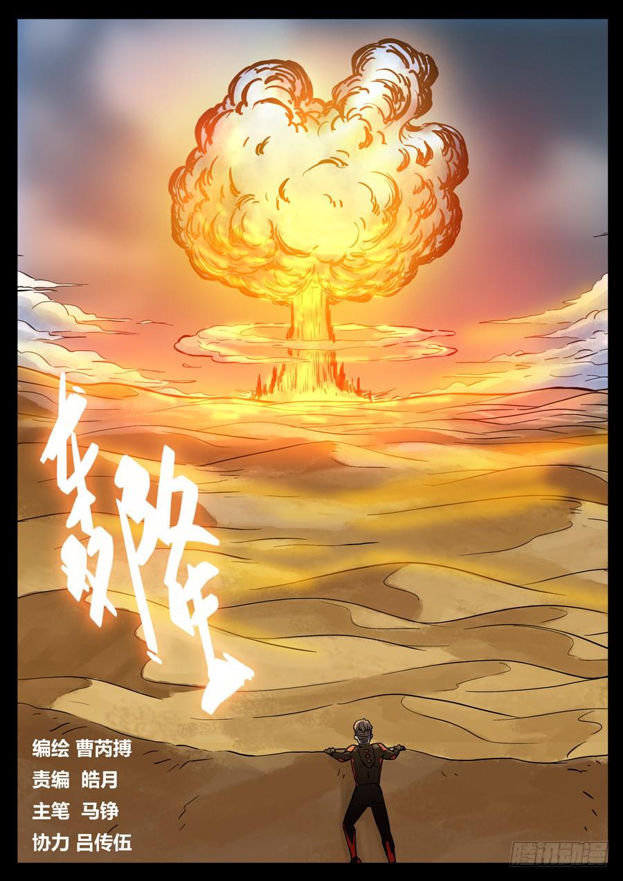117、魔里斯环（3）2