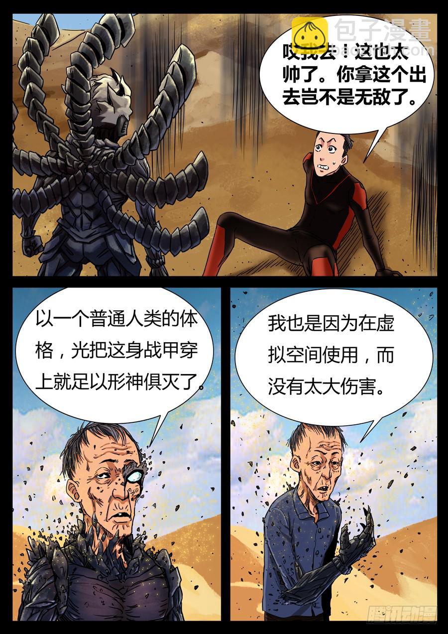 117、魔里斯环（3）4