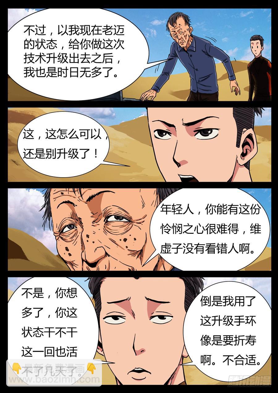 117、魔里斯环（3）5