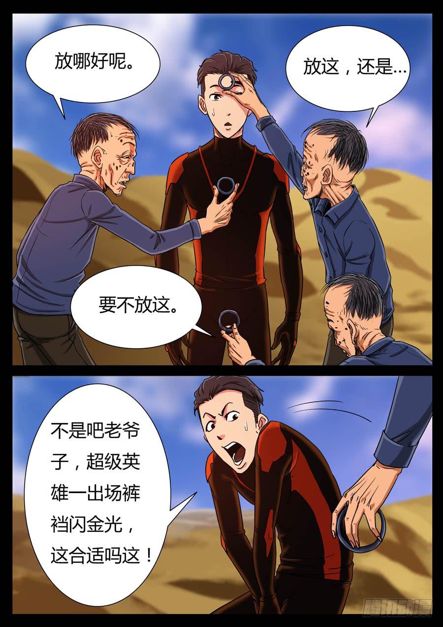 118、魔里斯环（4）0