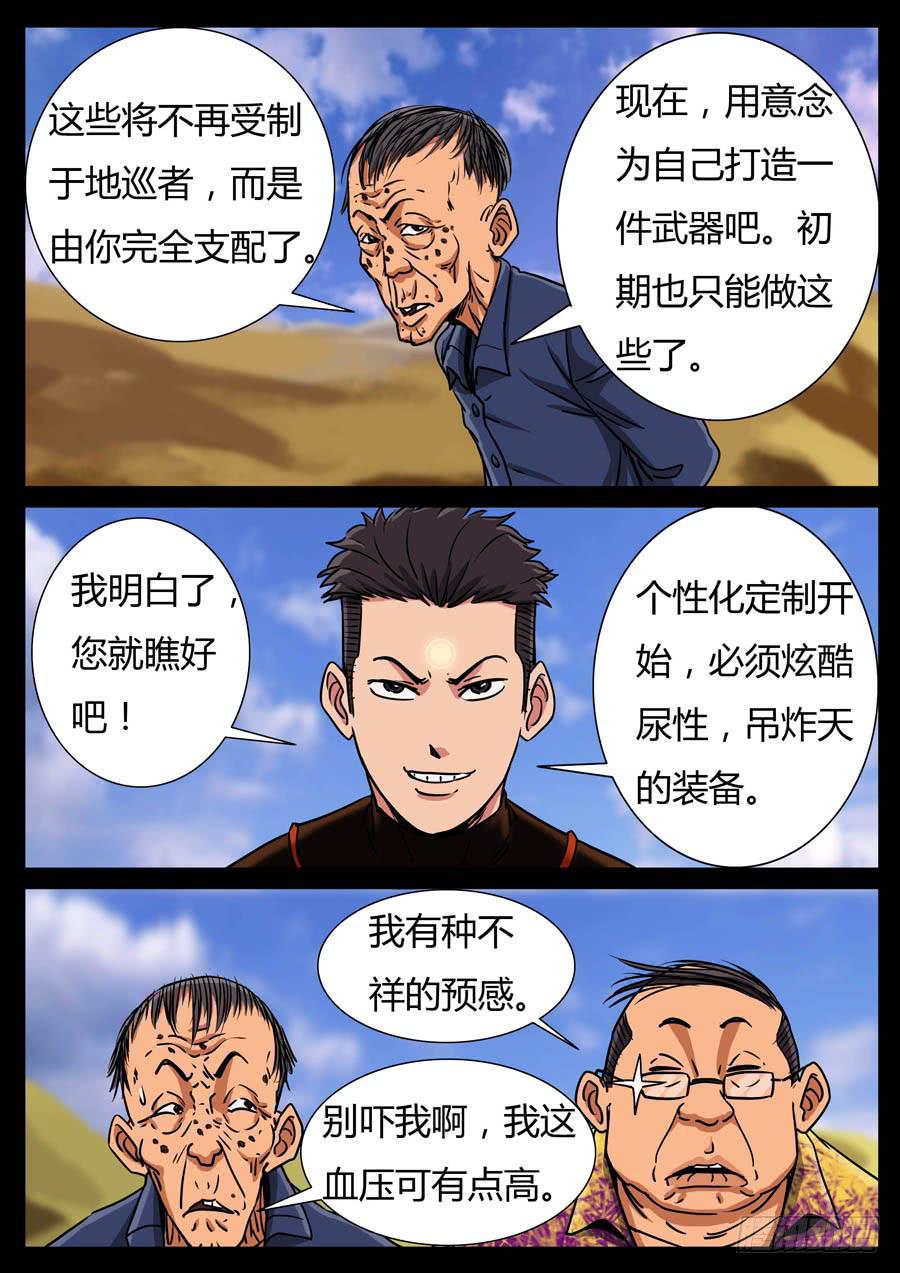 118、魔里斯环（4）2