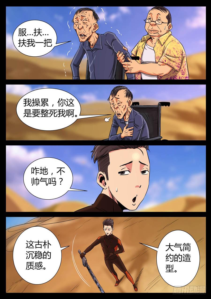 118、魔里斯环（4）4